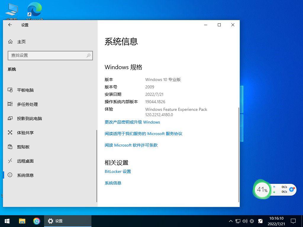 电脑公司 GHOST WIN10 X64 装机专业版(办公版) V2022.08