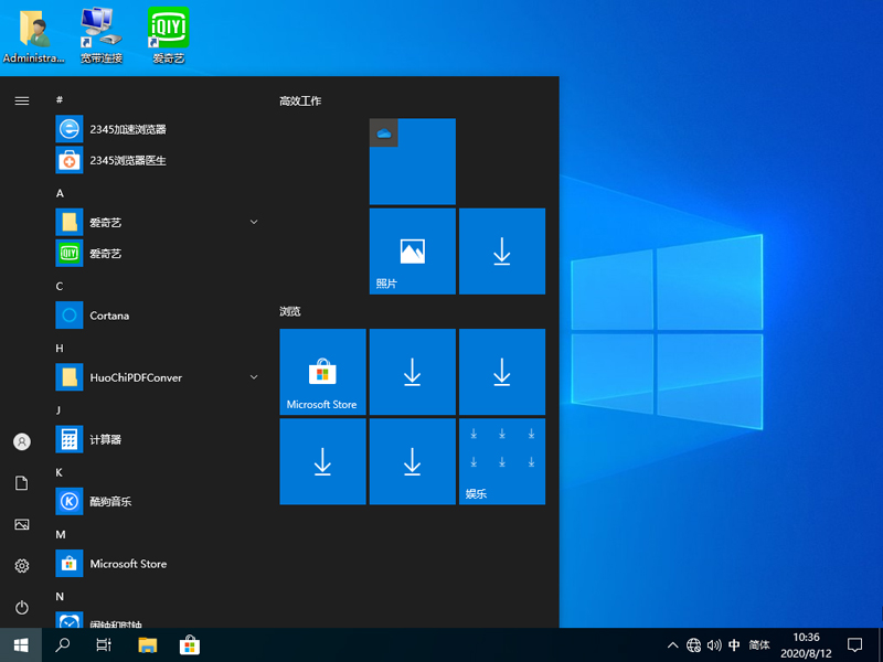 萝卜家园 WINDOWS10 64位稳定装机版 V2020.08