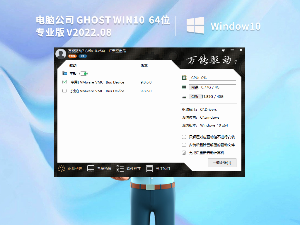 电脑公司 GHOST WIN10 X64 装机专业版(办公版) V2022.08