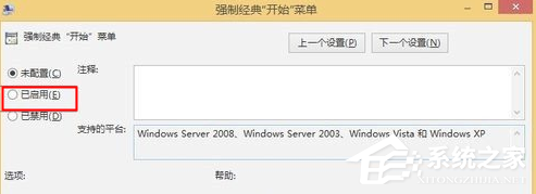 GHOST WIN8 X86 稳定专业版