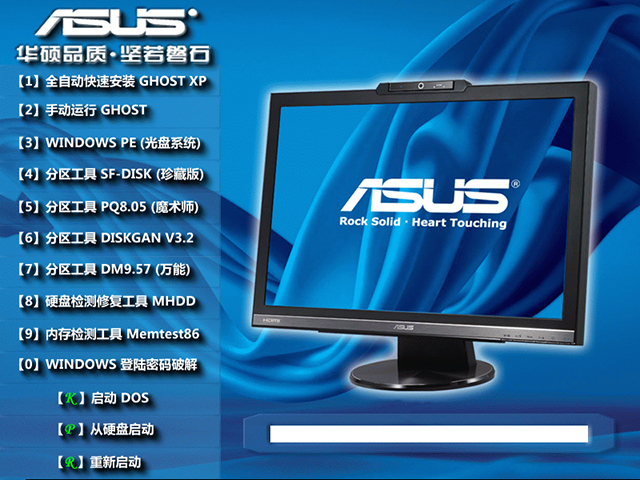 华硕ASUS