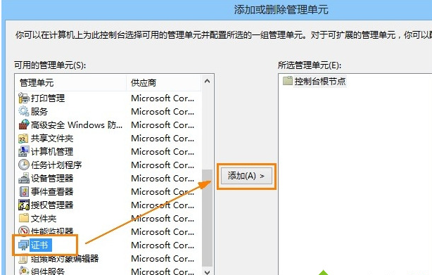 Windows8.1 64位激活镜像文件