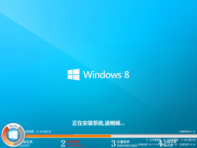 Win8装机专业版