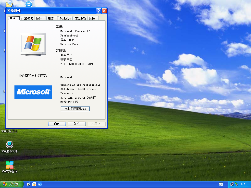 笔记本专用 Ghost WinXP SP3 荣耀典藏版 V2022.02