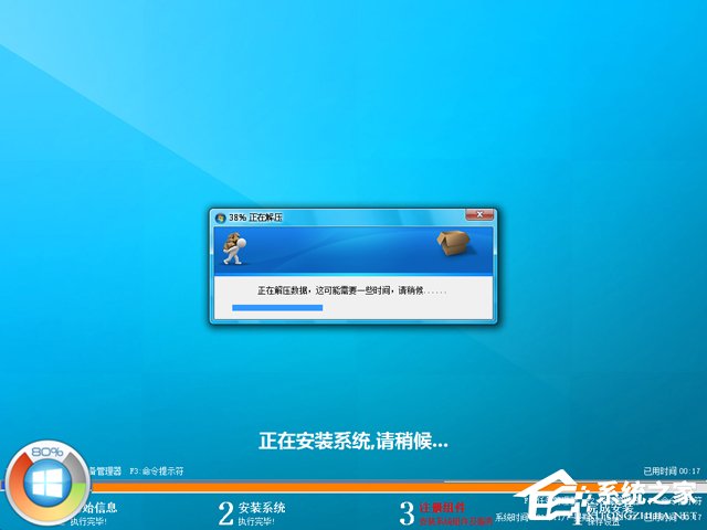 win8装机专业版