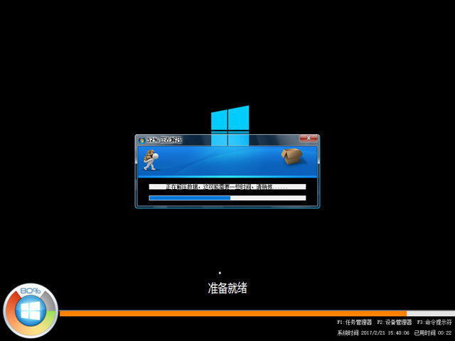 GHOST WIN10 X64 免激活专业版 V2017.02