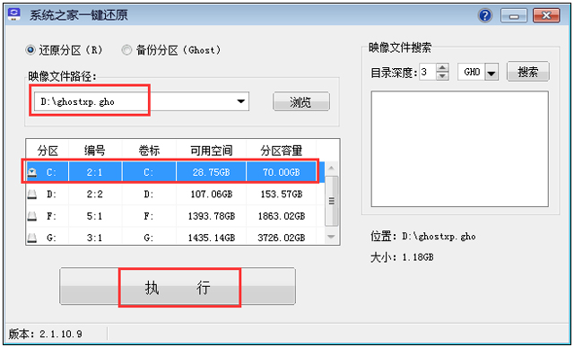 Win8.1通用版32位