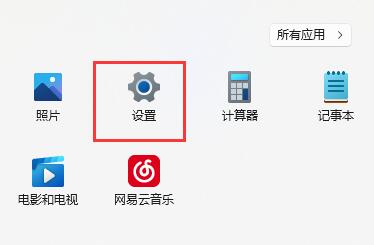 番茄花园Win11系统