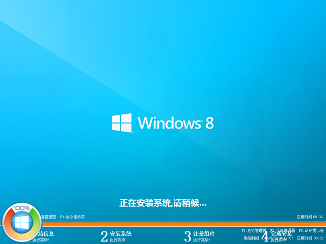 win8专业版