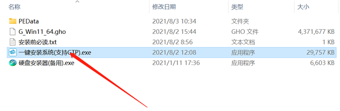 笔记本专用Win11系统