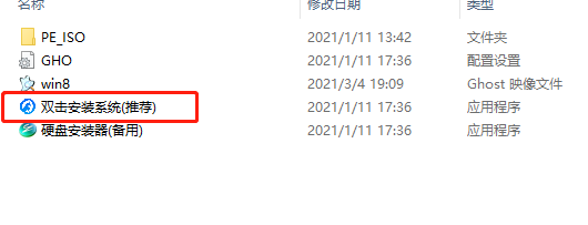 Win8.1 64位优化专业版