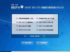 深度技术 Ghost Win7 Sp1  电脑城万能装机版 v2012.05