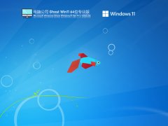 电脑公司 Ghost Win11 64位 专业正式版 V2022.02