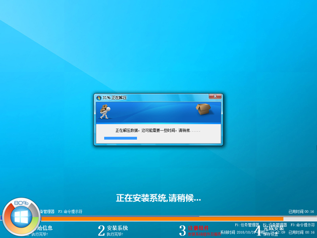 Win8纯净版