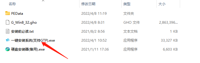 GHOST WIN8 X86 稳定专业版