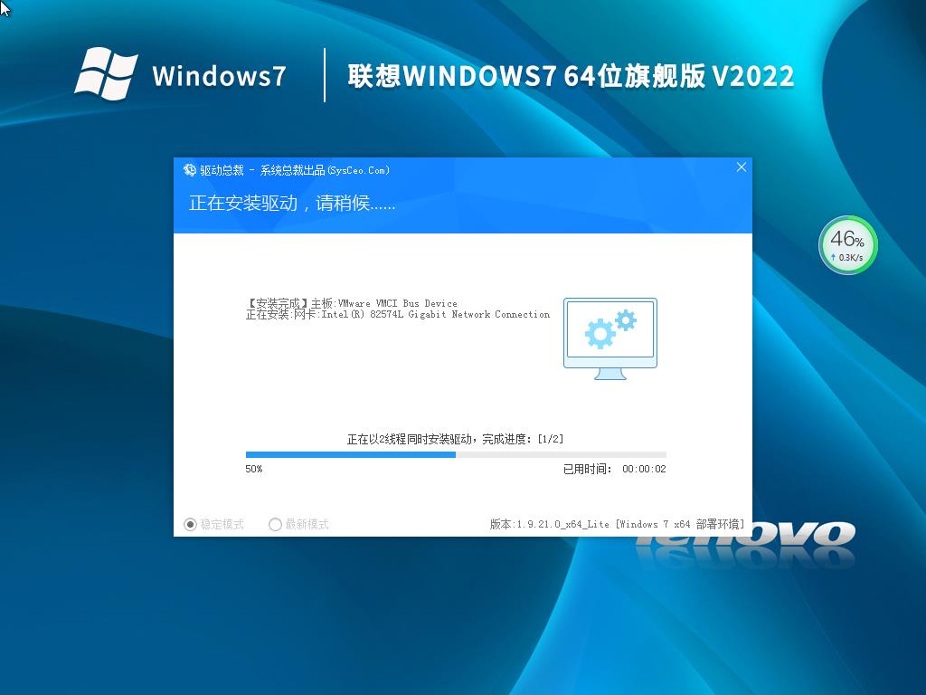 联想 Windows7 64位 旗舰版 (全补丁,USB3.0,最新驱动) V2022