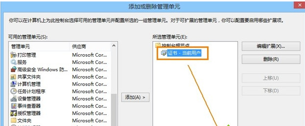 Windows8.1 64位激活镜像文件