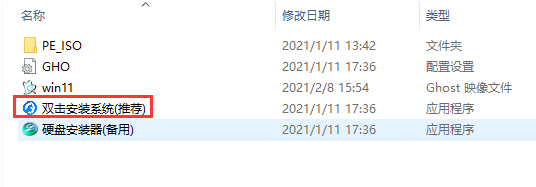 外星人笔记本Windows11