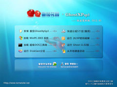 番茄花园 GHOST XP SP3 快速装机版 2012.03