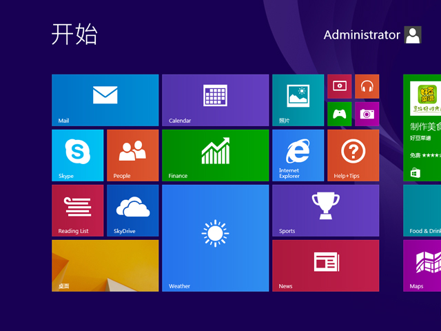 Win8装机专业版