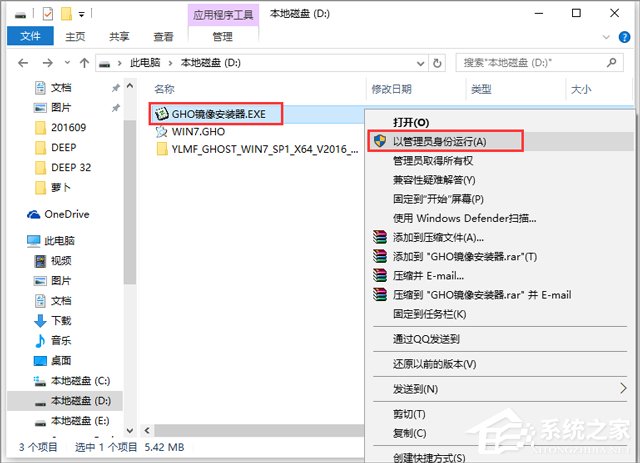 雨林木风Win10旗舰版