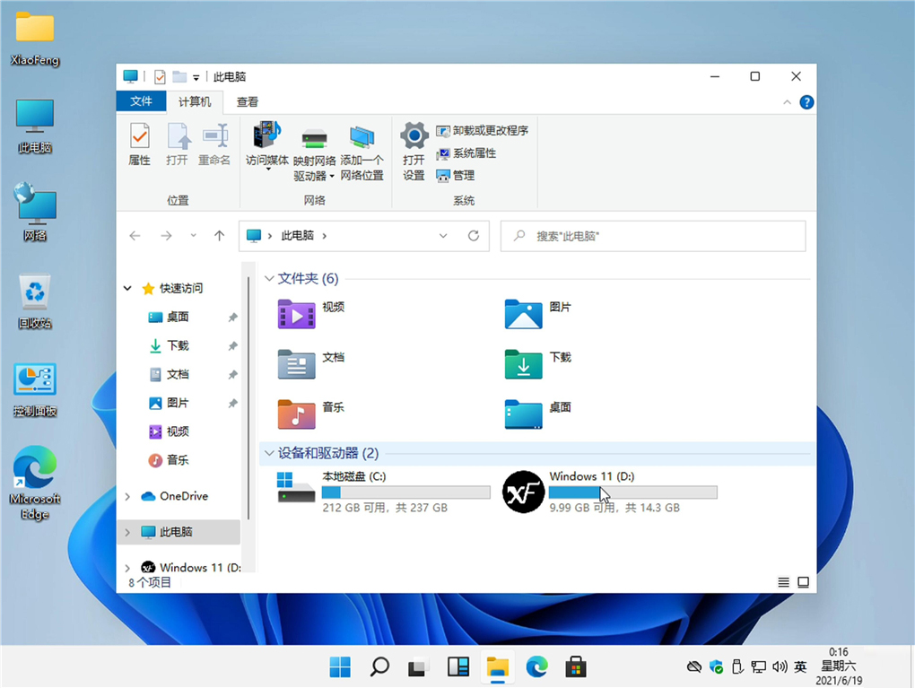 Win11 22000.51 Dev预览版 V2021