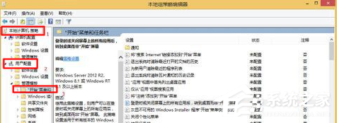 GHOST WIN8 X86 稳定专业版