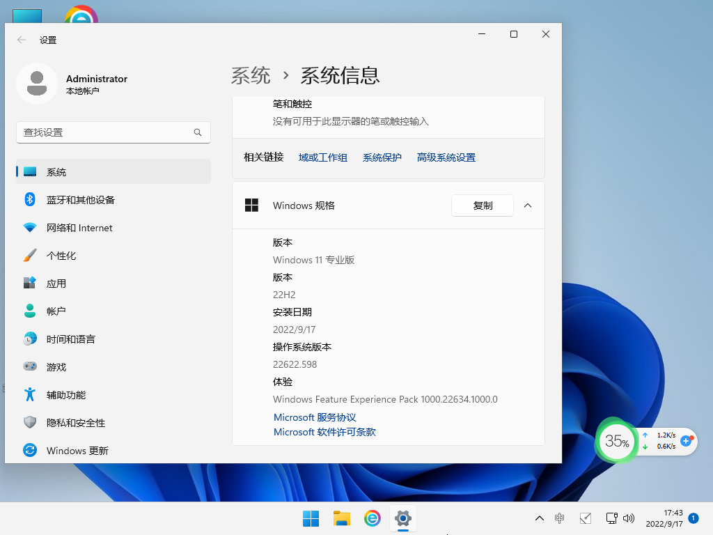 Win11 22H2 22622.598 Beta官方镜像 V2022