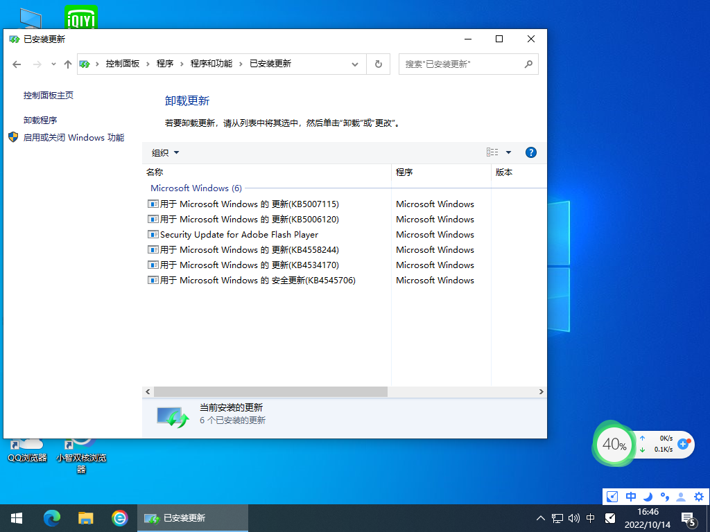 WINDOWS10 2004 X64 稳定专业版 V2022.10