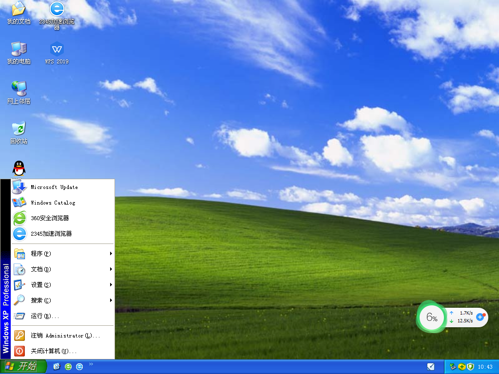 Windows XP 专业精简版系统（老电脑）V2022