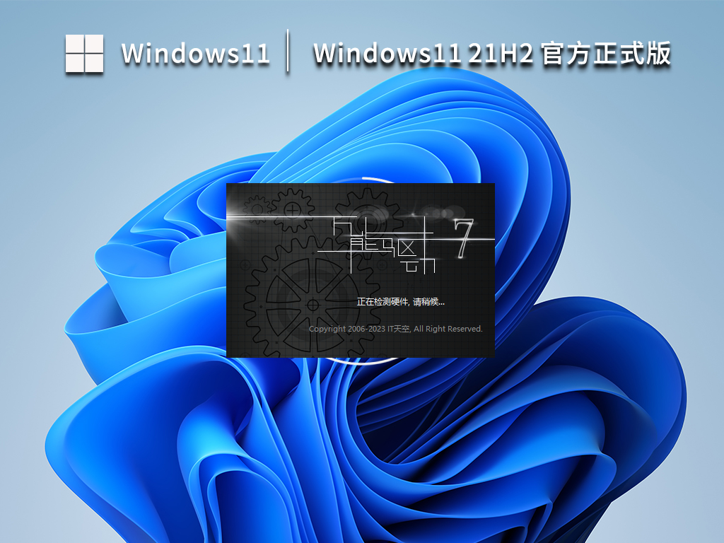 【新机首选②】Windows11 21H2 官方正式版 V22000.1696