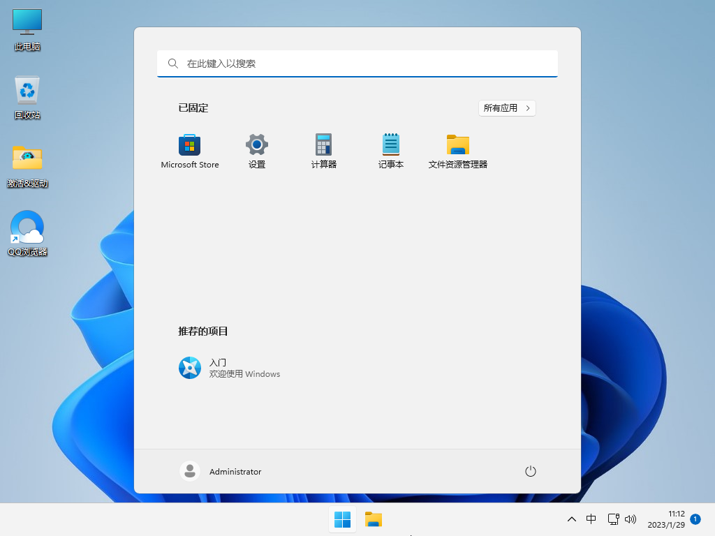 【老机专用】Win11 22H2 64位 专业精简版（绕过检测） V2023.03