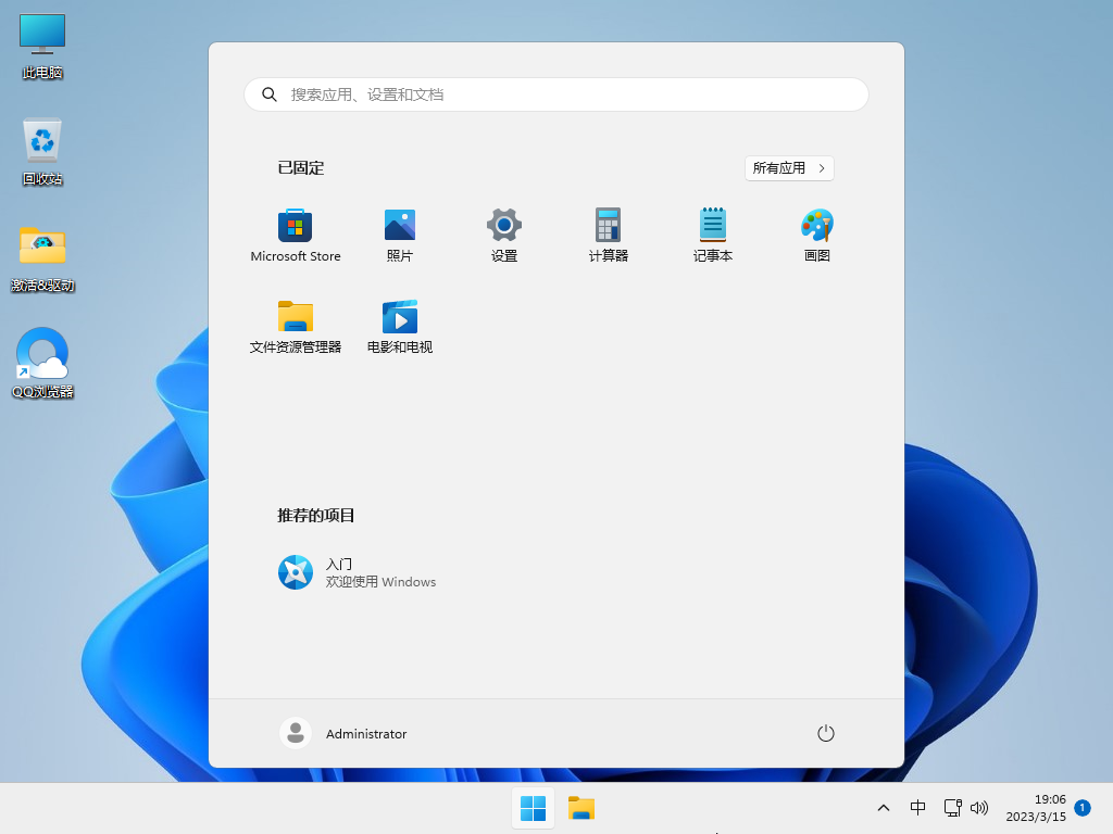 【新机首选①】Windows11 22H2 官方正式版 V22621.1413