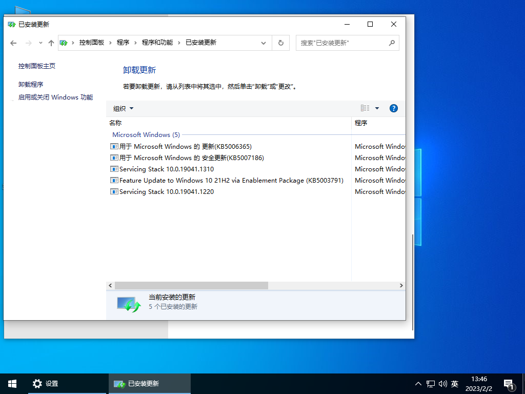 Windows 10 企业版 LTSC 2021 V19044.1348