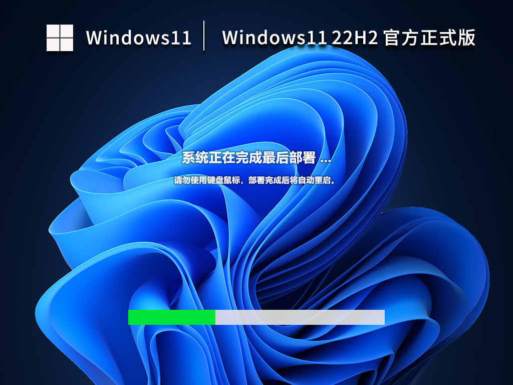 【新机首选①】Windows11 22H2 官方正式版 V22621.1413