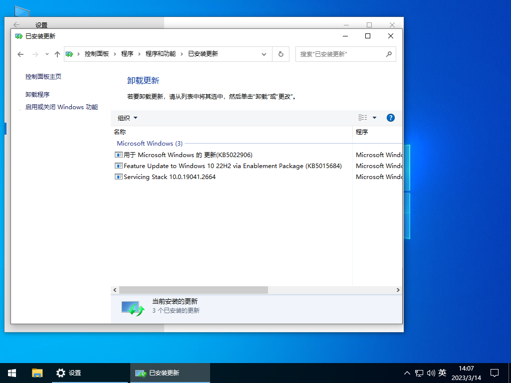 Windows10 22H2 64位 官方专业版 V19045.2673