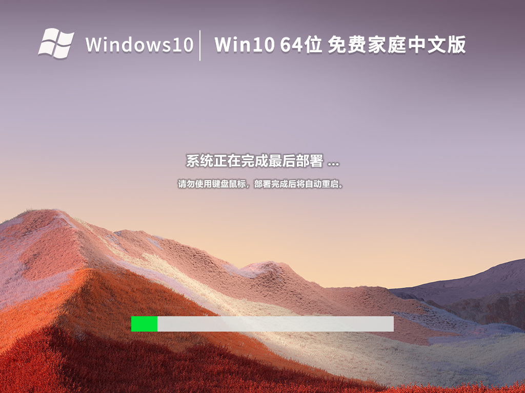 Win10 22H2 64位 免费家庭中文版 V2023.03