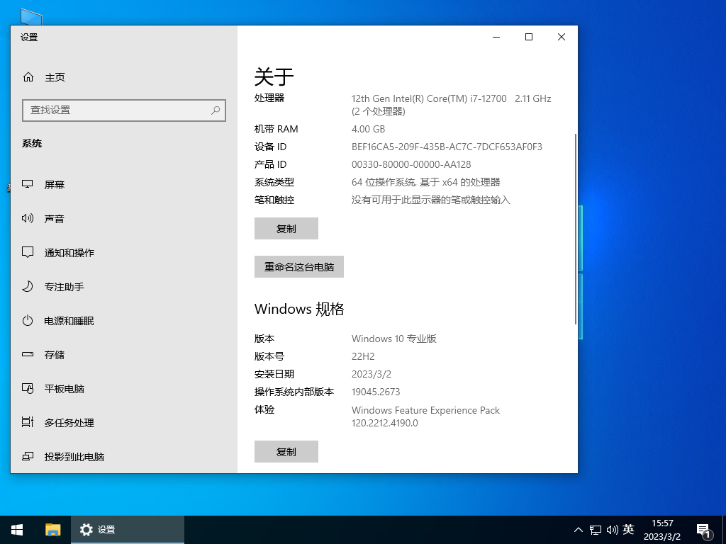 Windows10 22H2 64位 专业精简版 V2023.03