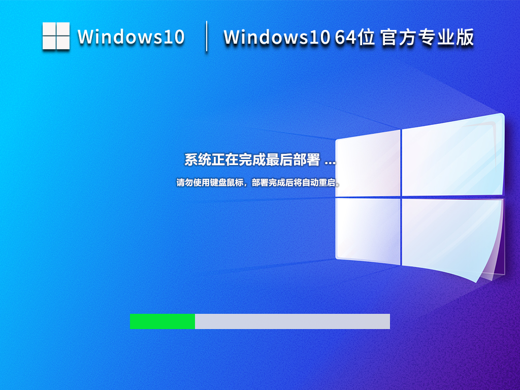 Windows10 22H2 64位 官方专业版 V19045.2673