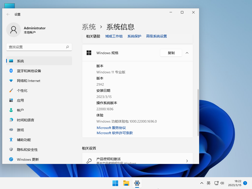 【新机首选②】Windows11 21H2 官方正式版 V22000.1696