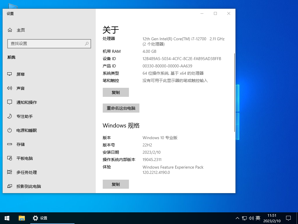 深度技术 Ghost Win10 64位 专业精简版 V2023.02