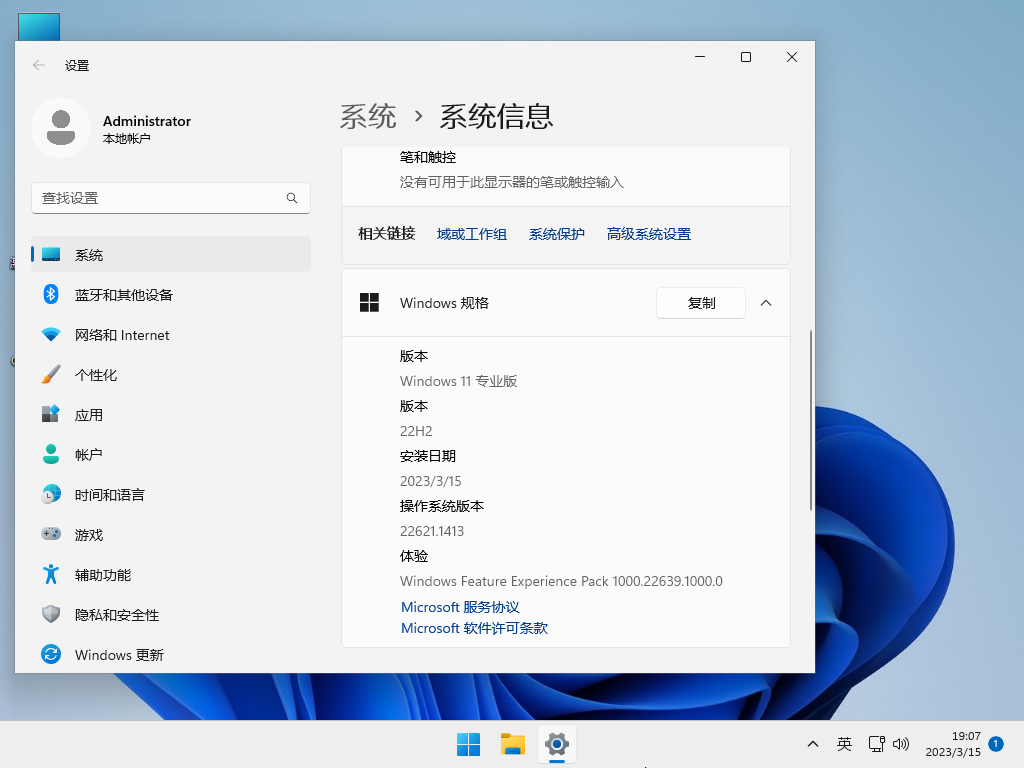 【新机首选①】Windows11 22H2 官方正式版 V22621.1413